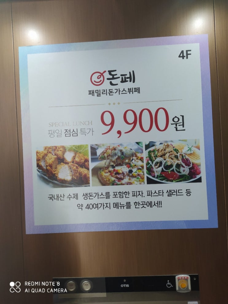  [정읍맛집]돈까스뷔페 돈페