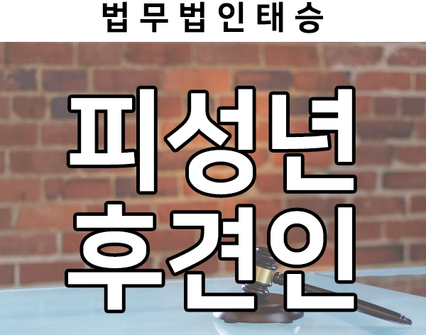  치매 노인 피성년후견인 알아보기