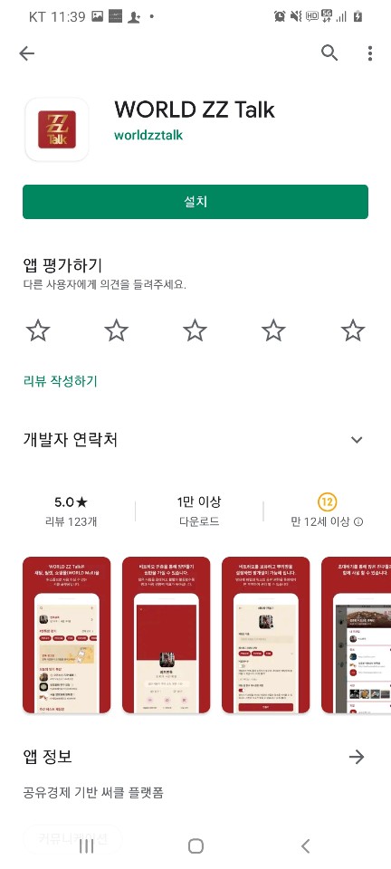  돈버는어플 지지톡(월드톡) 자택에서 쉽게 돈버는어플 꿀팁!