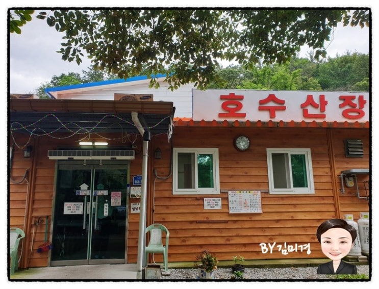  김제 금산면 호수산장 매운탕 추천합니다.
