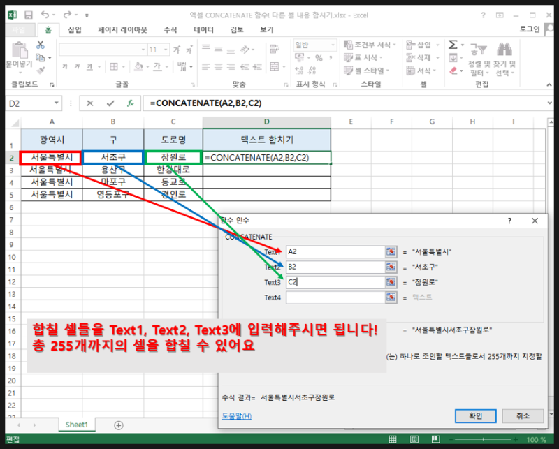 엑셀 CONCATENATE 함수! 다른 셀 내용 합치기! 텍스트합치기 : 네이버 블로그 엑셀 Concatenate 함수! 다른 셀 내용 합치기! 텍스트합치기 : 네이버 블로그