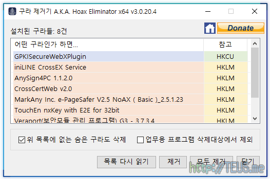  강추!! 구라제거기 - Active X 일괄삭제 프로그램