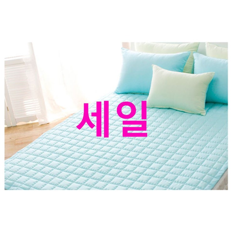 오늘자 특가정보 슈에뜨룸 투톤 피치스킨 누빔패드 특별한 혜택~ 오늘자 특가정보 슈에뜨룸 투톤 피치스킨 누빔패드 특별한 혜택~