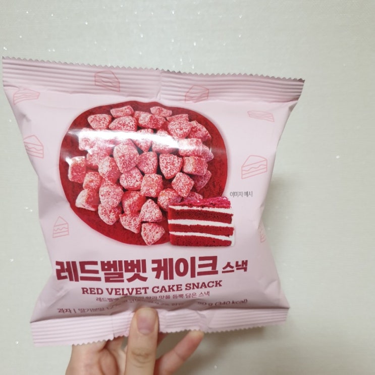  편의점 신상 과자 GS25 레드벨벳 케이크 스낵 솔직 후기
