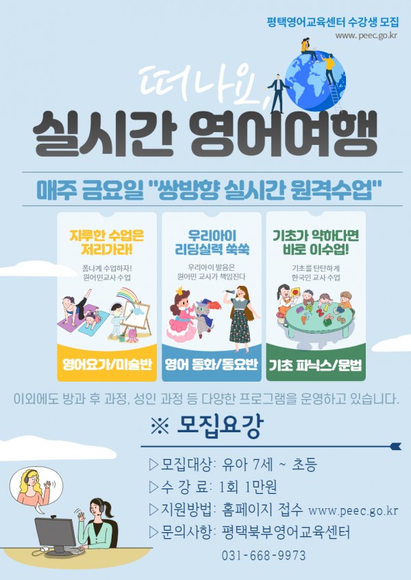  [북부]방과후 금요 특강 프로그램
