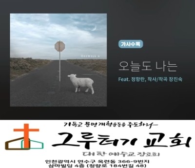 7월 20일 월요일 "오늘도 나는" 아직 어린아이 같죠 - 히즈윌 (feat. 정향란) 7월 20일 월요일 "오늘도 나는" 아직 어린아이 같죠 - 히즈윌 (feat. 정향란)