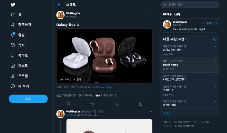  삼성 갤럭시버즈 라이브 노이즈 캔슬링 기능 탑재 거의 확실