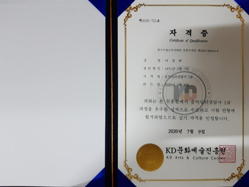 성공적인 음악 치료사 채용 자격증