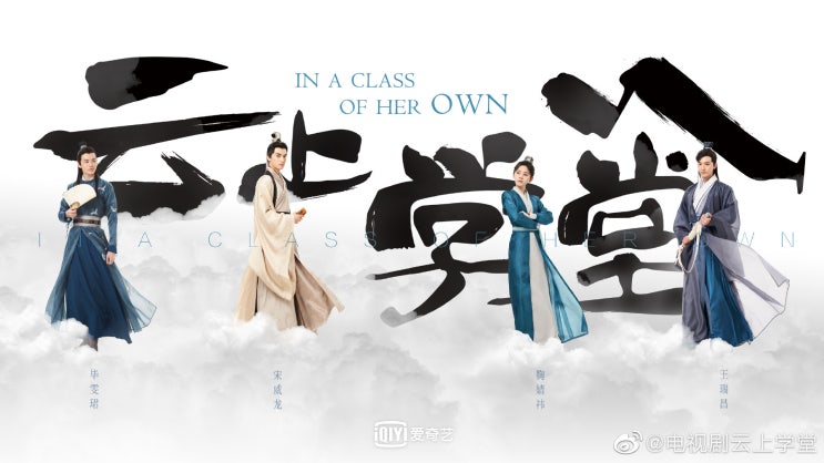  漂亮书生(표량서생) 예고편 & 소개