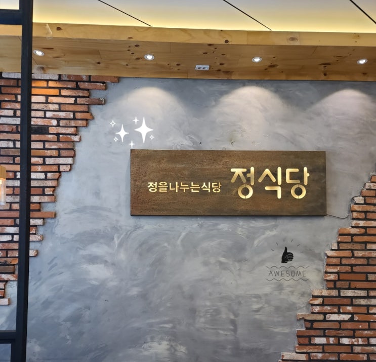  구디 정식당, 구로디지털단지 점심 맛집, 푸짐하게 맛있는 곳 구디 회식으로도 안성맞춤