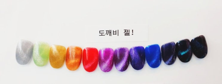  용인 역북동네일 여름맞이 도깨비 젤 네일브라운 명지대역점