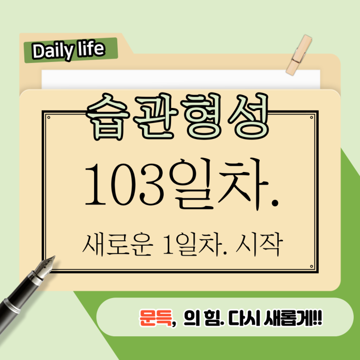103. 꾸글등록. 전자책 판매사이트 몽땅 등록. 등록의 하루 103. 꾸글등록. 전자책 판매사이트 몽땅 등록. 등록의 하루