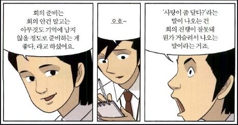  자주 틀리는 맞춤법, 맞춤법 검사 꼭 해야되?