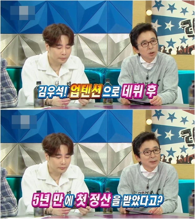 첫 정산 받고 김우석이 플렉스한 것 효자! 첫 정산 받고 김우석이 플렉스한 것 효자!