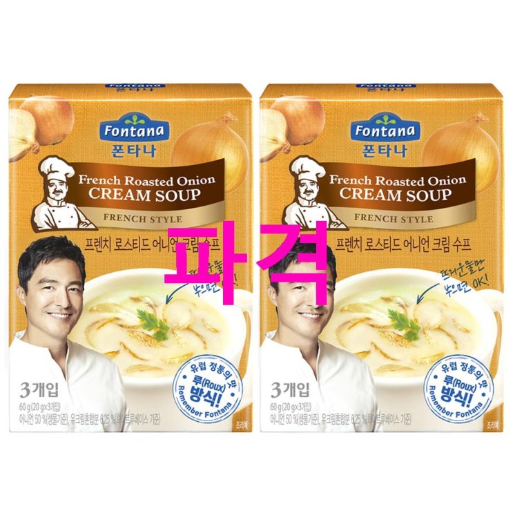 오늘의 탑5상품 폰타나 프렌치 로스티드 어니언 크림 수프 솔직한 후기랍니다 오늘의 탑5상품 폰타나 프렌치 로스티드 어니언 크림 수프 솔직한 후기랍니다
