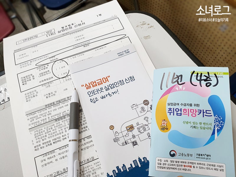 권고사직 실업급여 A To Z 회사 불이익과 7차 수령 후기 네이버 블로그