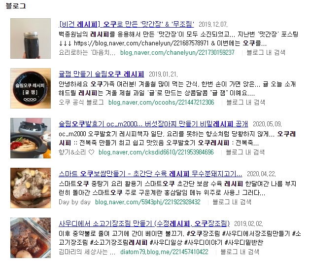  오쿠 중탕기 제품별 가격비교 및 레시피