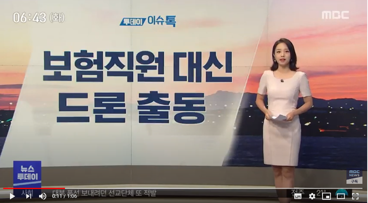 [이슈톡] 美 보험회사, 사고 현장에 '드론' 적극 활용 / MBC NEWS