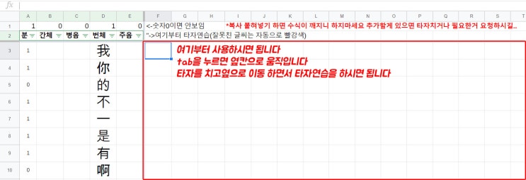  중국어 타자연습 공유