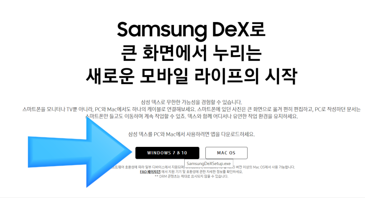 삼성 갤럭시북 플렉스 DeX로 모바일 바람의 나라 게임 하기