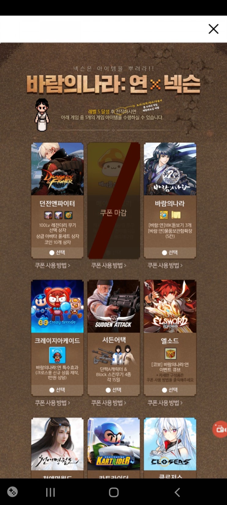  바람의나라 연 모바일  이벤트 황금돋보기 물품보관함 확장하는 꿀팁!! 선착순!!