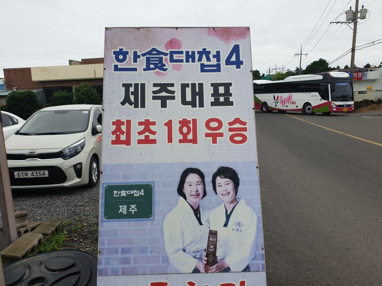  요즘 더 핫한 제주여행