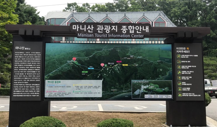  [100대 명산 정복기] 강화도 마니산(주차/등산 코스/소요 시간/입산 시간)