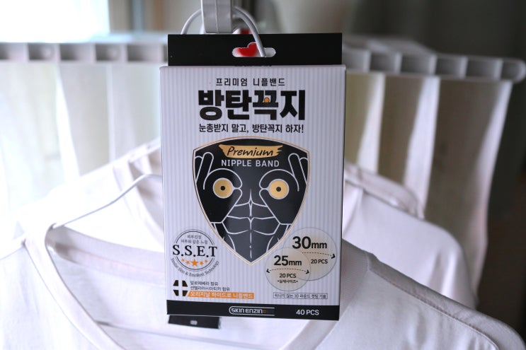  방탄꼭지 남자 니플패치 여름 걱정 끝!