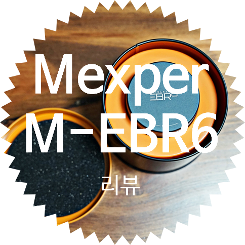 패키지 디자인이 신선해 산뜻한 기분으로 다가온 블루투스 이어셋: 맥스퍼 Mexper M-EBR6