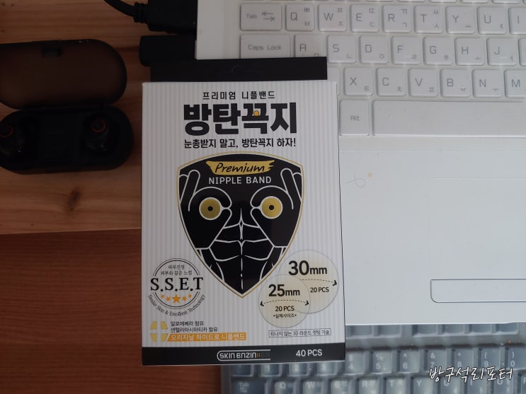  남자니플패치 이제 맘 놓고 외출하자