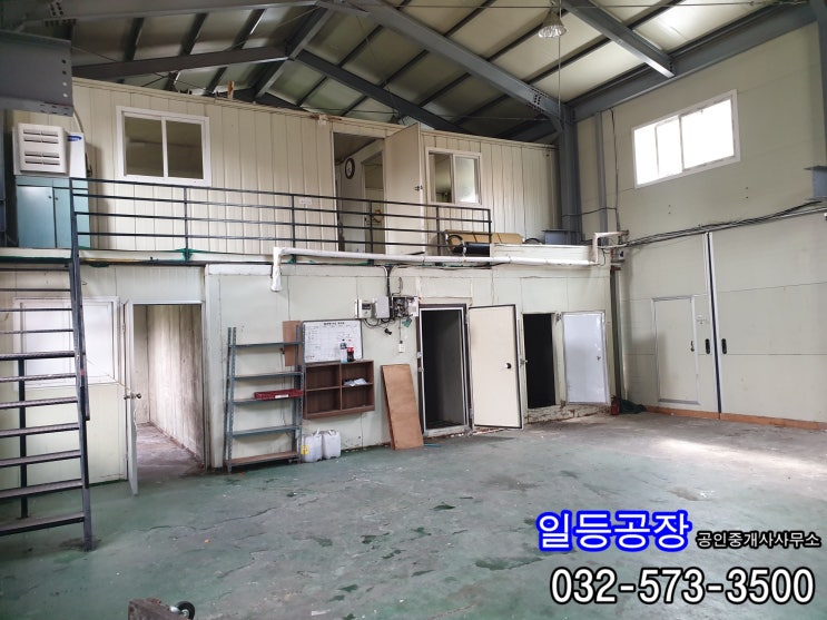  인천 남동구 장수동 냉동창고임대 1층45평