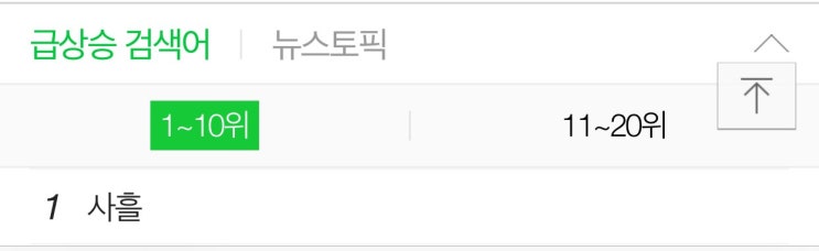  광복절 3일 연휴확정!!! (feat. 3일은 사흘)