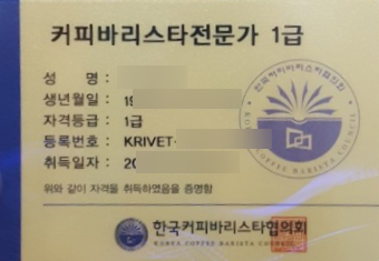  바리스타 첫 걸음 시작하기