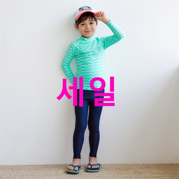 07월 21일 스테디셀러제품 따블리에 아동용 꼬북이 래쉬가드 세트 실구매 후기~ 07월 21일 스테디셀러제품 따블리에 아동용 꼬북이 래쉬가드 세트 실구매 후기~
