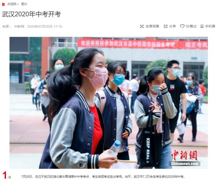 "2020년도 우한 중카오 시작" CCTV HSK 생활 중국어 신문 기사 뉴스 공부