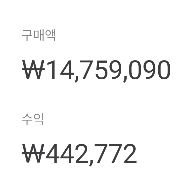  [앱테크]쿠팡파트너스 7월 실수령액 442,179원, 파트너스 3개월차 가입부터 판매까지 알아봐요,저품질은 노노해