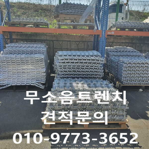  무소음트렌치 단가와 특장점을 소개합니다~!!