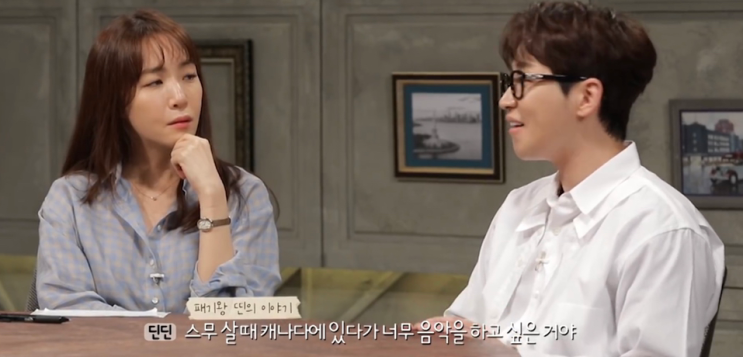  패기 넘치던 딘딘 오디션 썰