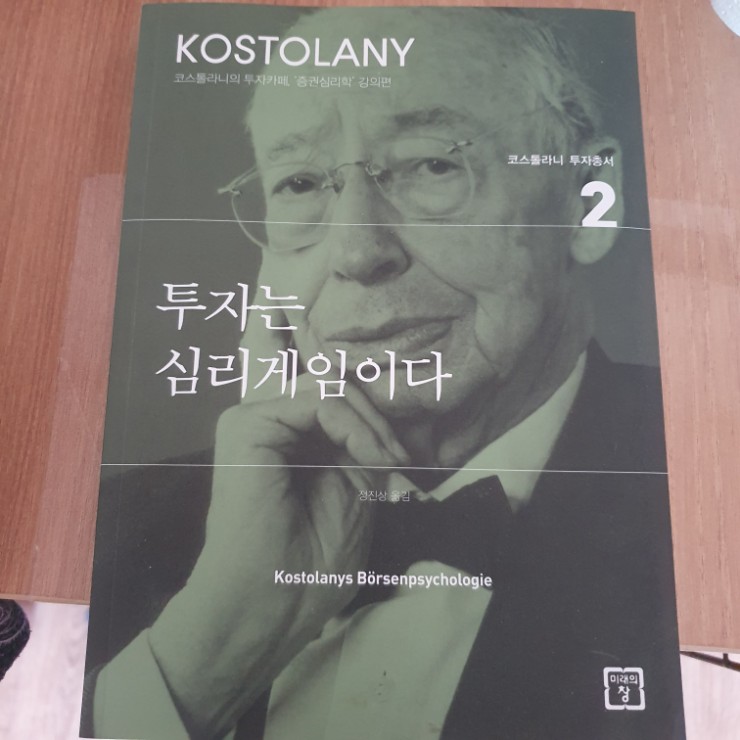  투자는 쉽게