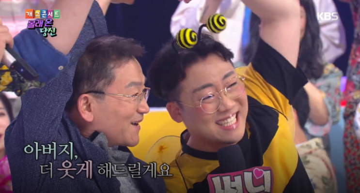 박대승 개그맨 박모씨 KBS 몰래카메라 용의자 나이 키 고향 몸무게 인스타 프로필 몰카