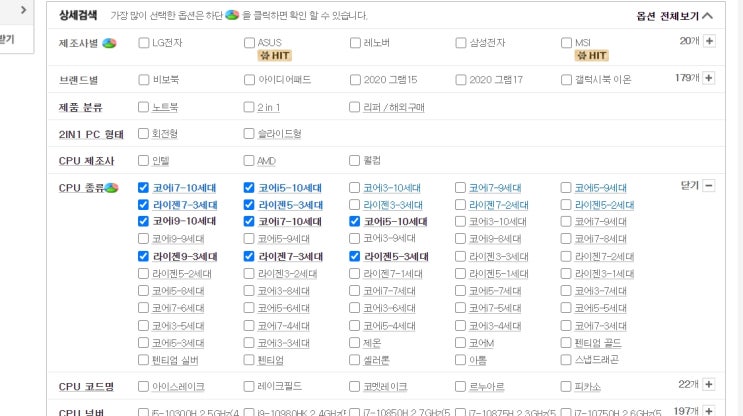  노트북 제대로 고르는법 초보라도 가능(2편)