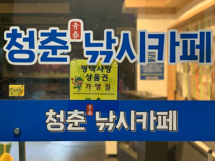  평택 이색데이트코스로 실내낚시카페 재밌을까