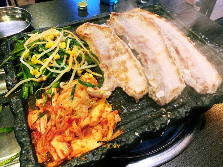 신림역 맛집 '부추삼겹살 딱이야' 생삼겹살에 부추가 한가득