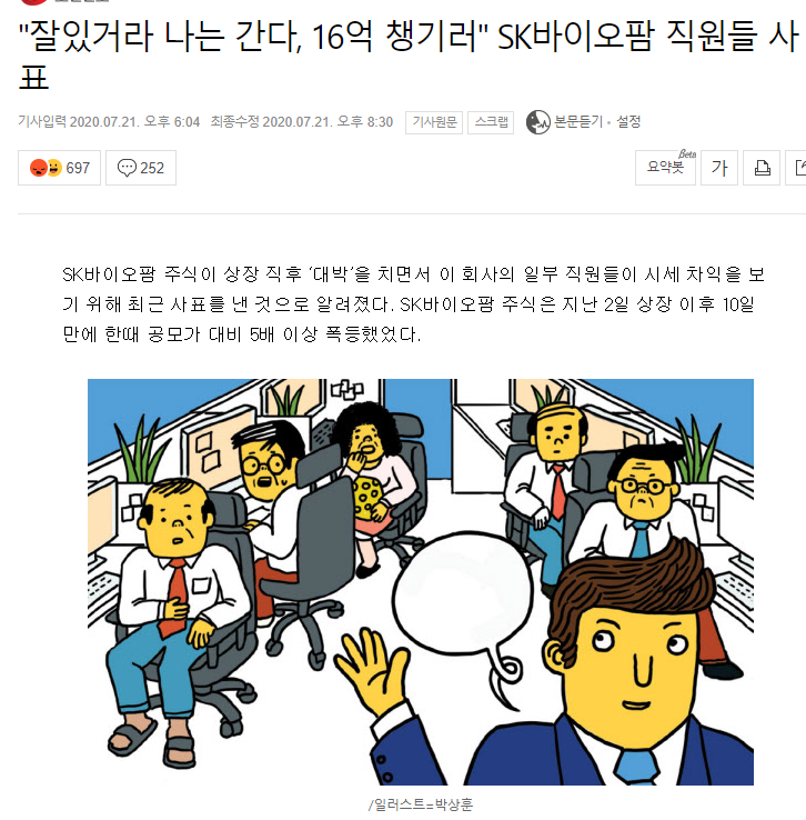 --2020.07.21 상한가정리-- --2020.07.21 상한가정리--