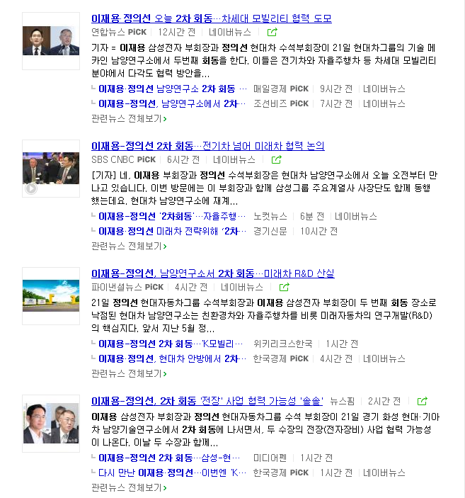 오늘 찌라시- 테슬라 vs 한국 어벤져스