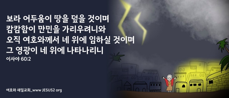 새일교회 스가랴 강의 | 7장 진노를 받는 원인 새일교회 스가랴 강의 | 7장 진노를 받는 원인