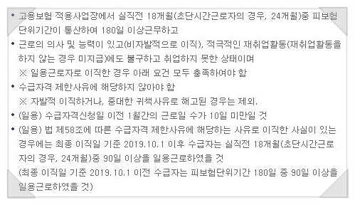권고사직 실업급여 A To Z 회사 불이익과 7차 수령 후기 네이버 블로그