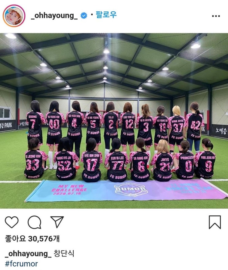 축구 동호회 피드백한 김세정 오하영 축구 동호회 피드백한 김세정 오하영