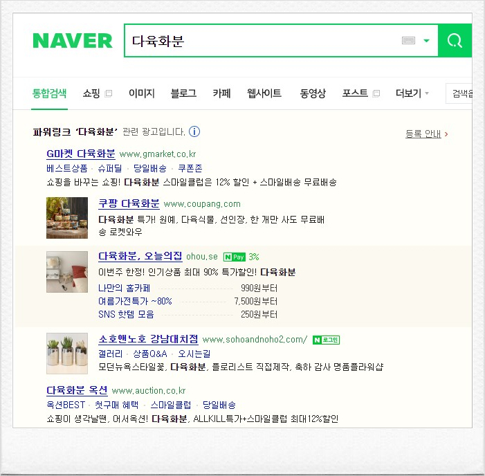  소규모 사업자 온라인 마케팅 키워드 광고는 이렇게!