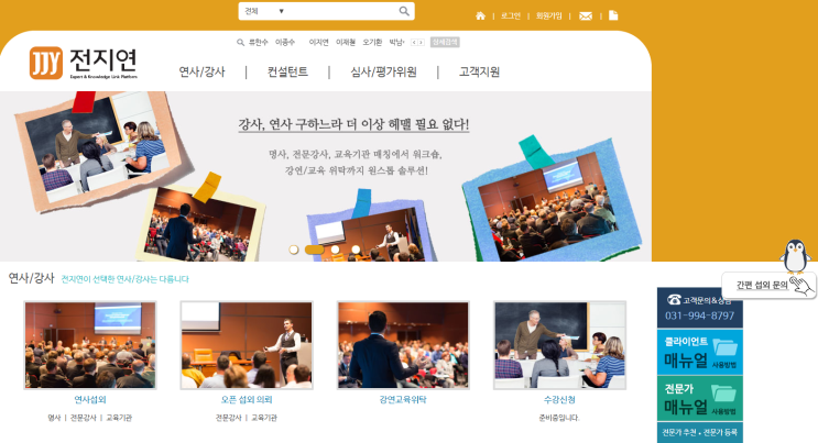 전지연 '간편섭외' 론칭합니다.